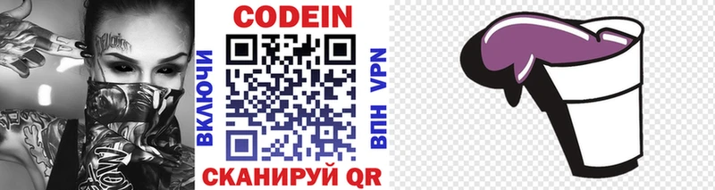 Codein Purple Drank  Купить  Верхний Тагил 
