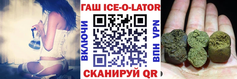 Гашиш Ice-O-Lator  Купить  Верхний Тагил 