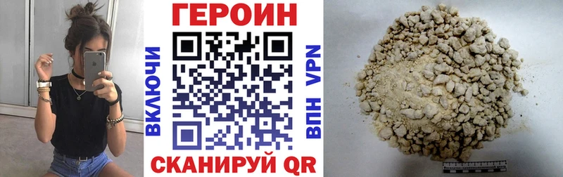 ГЕРОИН герыч  Купить закладки  Верхний Тагил 