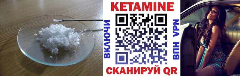 Кетамин VHQ  Купить  Верхний Тагил 